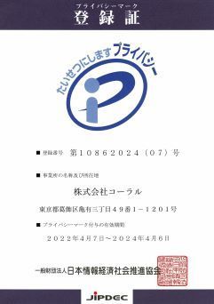 登録証（07）サイズ変更.jpg